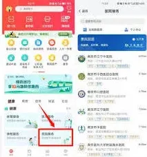 微信预约挂号