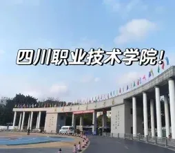 四川