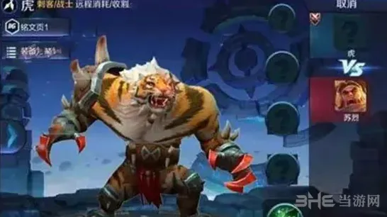 王者荣耀五级铭文