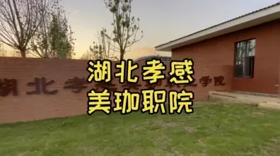 美珈