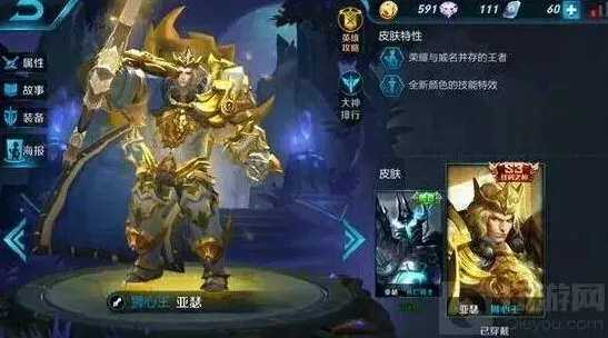 王者荣耀免费皮肤