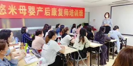 产后康复