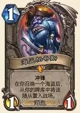 炉石传说龙争虎斗