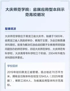 黑龙江省
