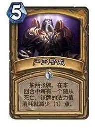 炉石传说新思路