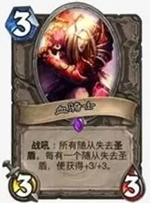 炉石传说紫卡