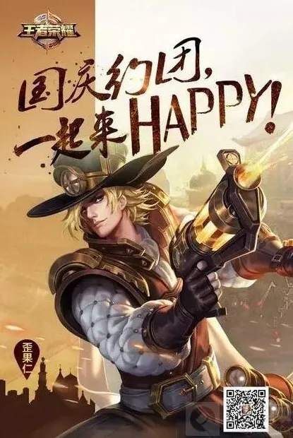 王者荣耀异地