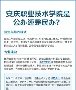 安庆