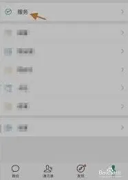 微信打开