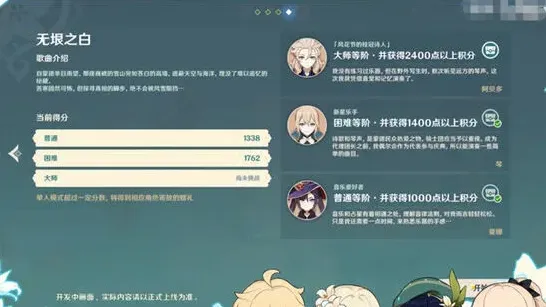 原神风物