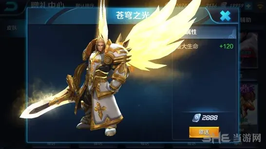 王者荣耀铭文搭配