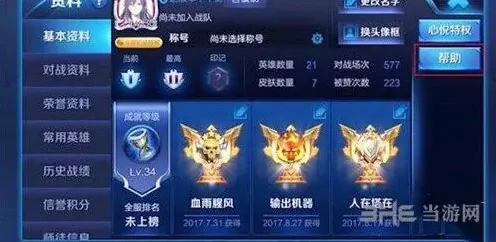 王者荣耀怎么找回
