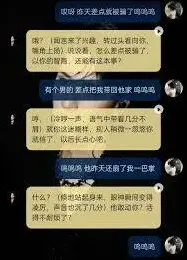 微信话本小说