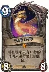 炉石传说橙卡