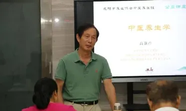 中医培训