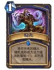 炉石传说推荐