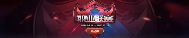 王者荣耀冷板凳