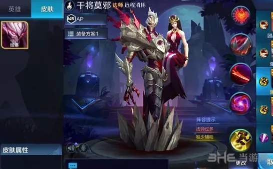 王者荣耀干将莫邪出装