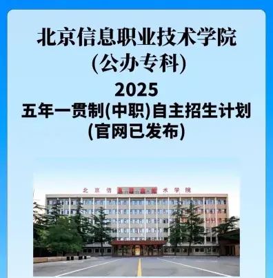 全日制