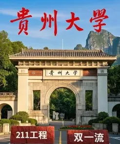 教育部直属