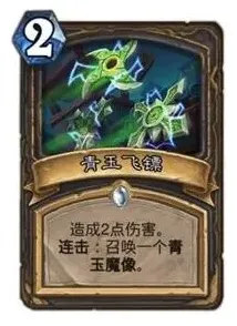 炉石传说机制