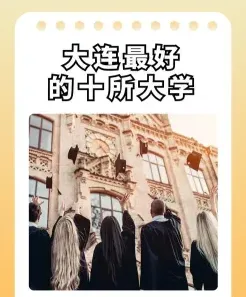 大学