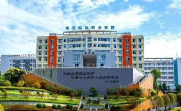 学院