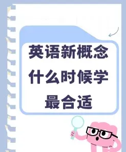 学习英语
