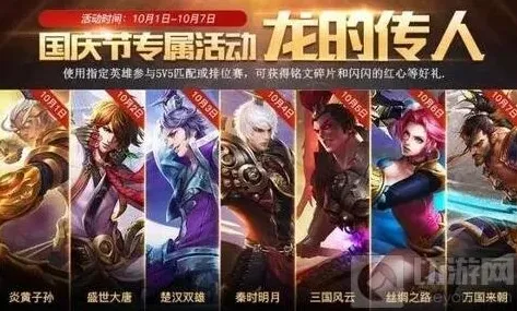 王者荣耀红心