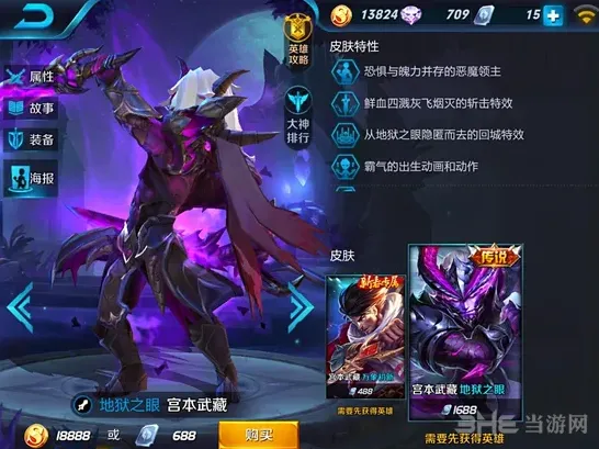 王者荣耀五级铭文