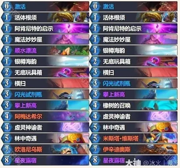 炉石传说选手