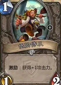 炉石传说激励