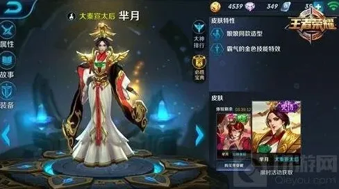 王者荣耀盘点
