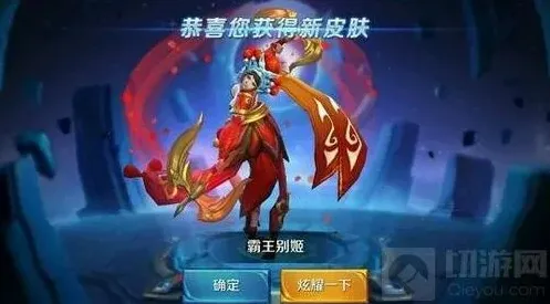 王者荣耀多少钱