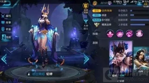 王者荣耀皮肤