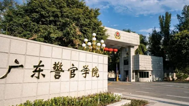 警务