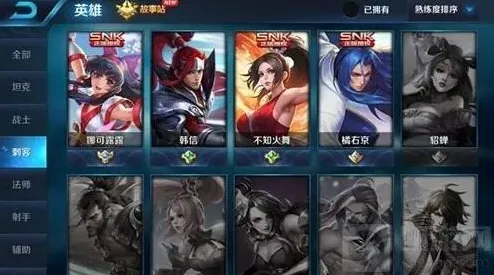 王者荣耀英雄