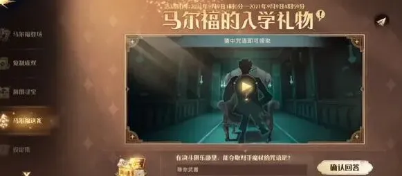 哈利波特图书馆通行证使用技巧