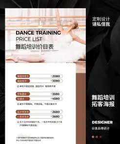 舞蹈艺术