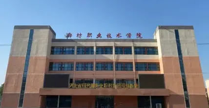 学院