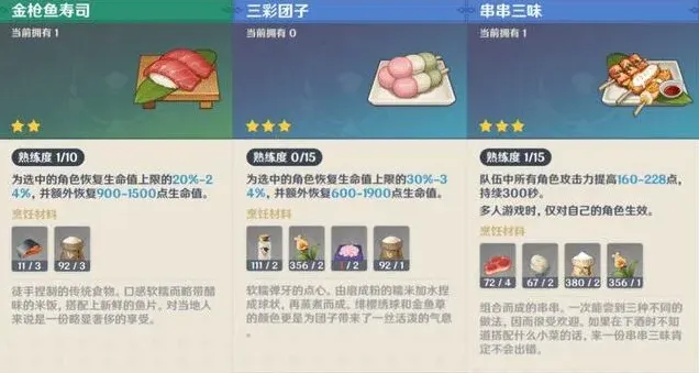 原神鸟蛋