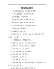 担当