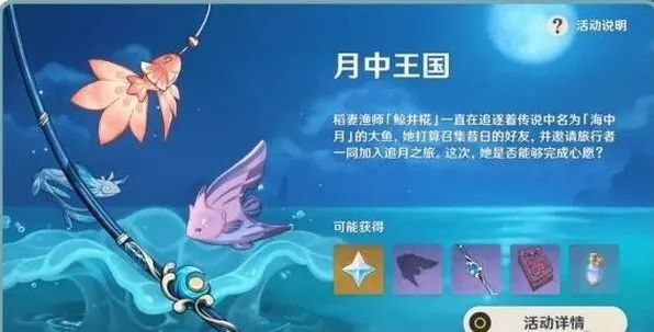 原神钓鱼方法