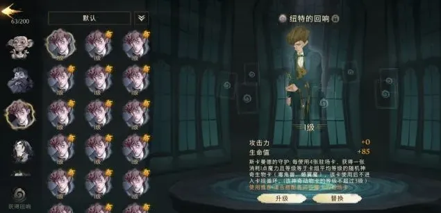 哈利波特回响升级攻略 详细教程