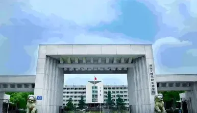 学院