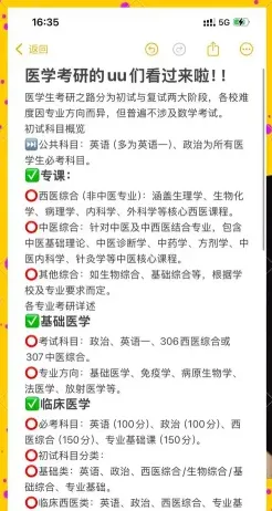 科目