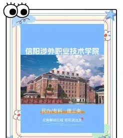 学院