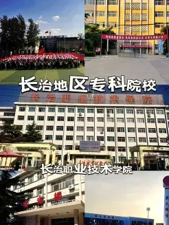 学院