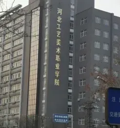 学院