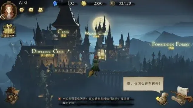 哈利波特魔法觉醒段位有哪些 完整指南